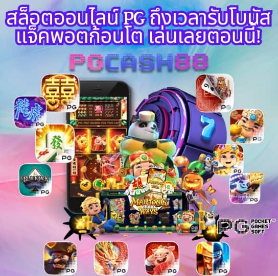 สล็อต ทดลองเล่นฟรี ถอนได้