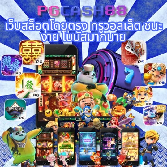 สล็อต ทดลองเล่นฟรี ถอนได้