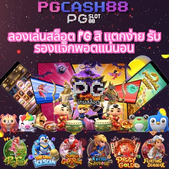 สล็อต ทดลองเล่นฟรี ถอนได้